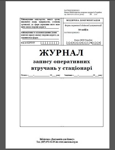 Нормативные основания для самостоятельной разработки журналов