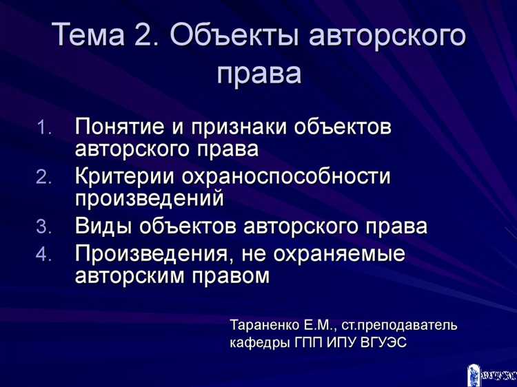 Передача прав на использование фотографий: договорные форматы