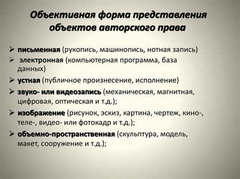 Фотографические произведения как объекты авторского права Фотографические произведения как объекты авторского права