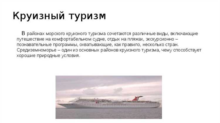 Использование ФПР при обосновании инвестиций в туризм
