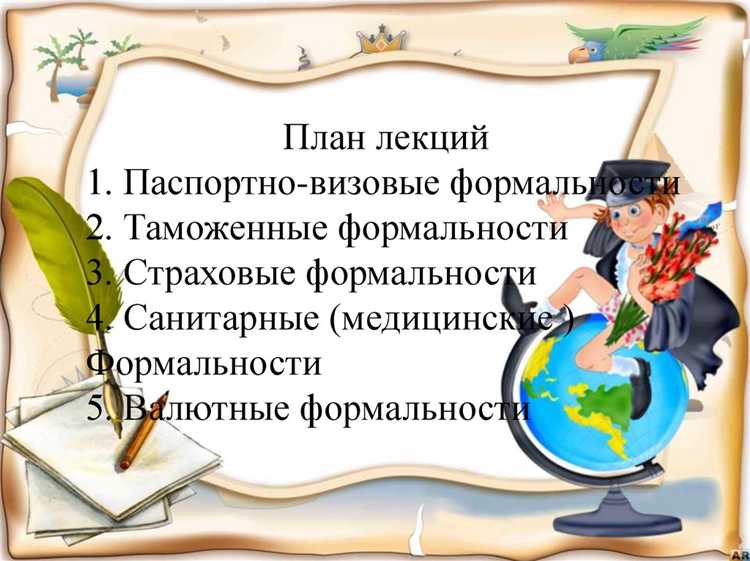 Что включает в себя ФПР при разработке туристических маршрутов