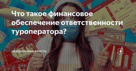 Какие документы сопровождают ФПЗ при оформлении туров