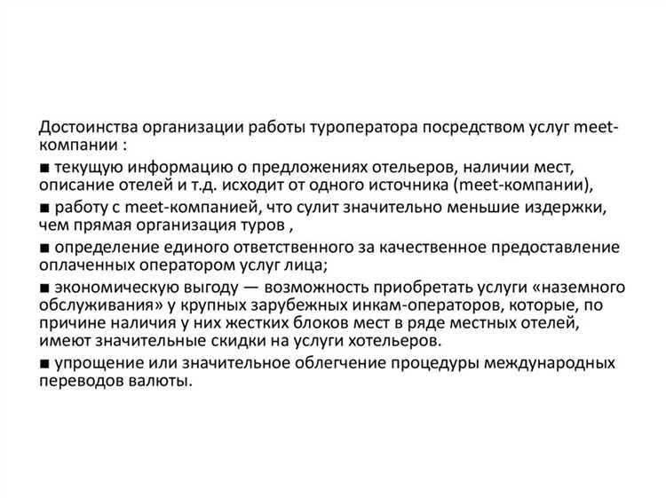 Что такое ФПЗ и его роль в работе туроператора