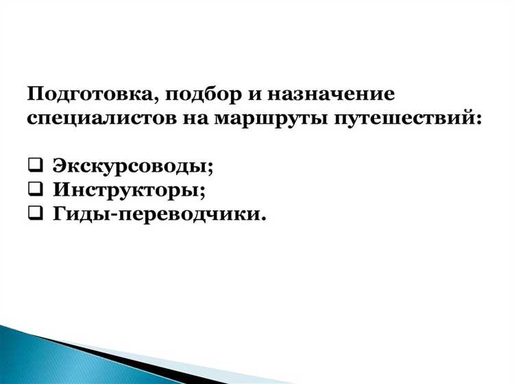 Как проверяется правильность оформления ФПЗ у туроператора