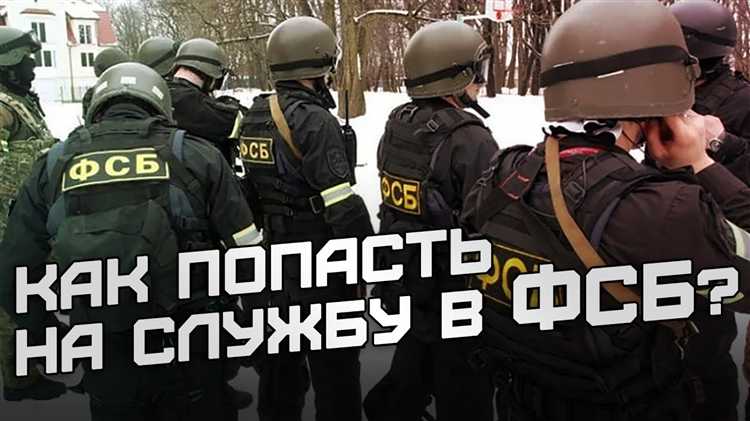 Реализация задач ФСБ в области противодействия организованной преступности
