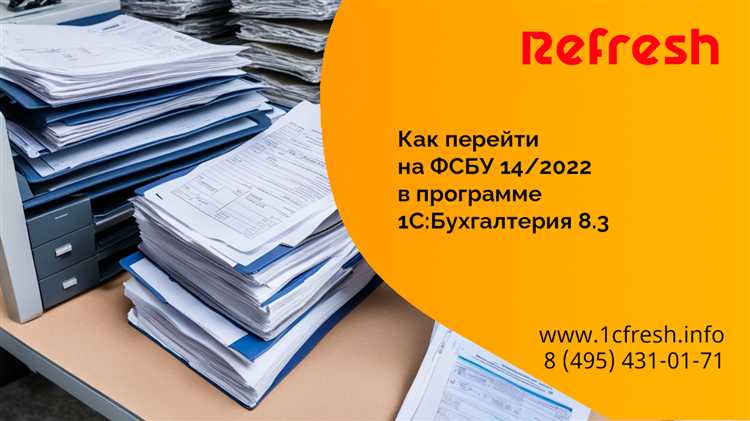Учет обесценения и списания НМА по новым требованиям
