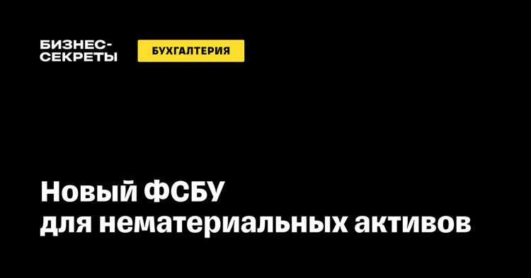 ФСБУ 14/2022: изменения в учете нематериальных активов