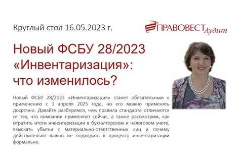 Правила инвентаризации активов, не находящихся на балансе