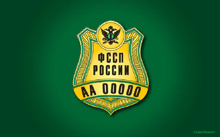 Как ФССП взыскивает долги по судебным решениям