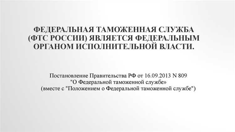 Работа ФТС по выявлению и пресечению контрабанды