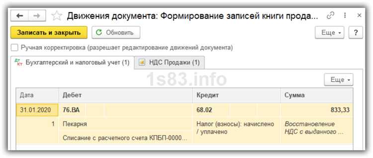 Порядок внесения исправлений в бухгалтерский и налоговый учёт