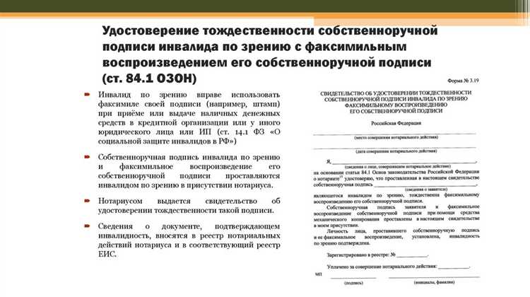 Функции частных нотариусов в рамках правового поля