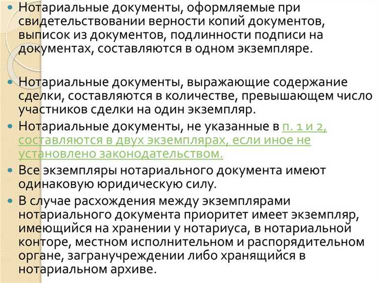 Региональные особенности организации системы нотариальных органов