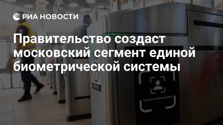 Какие органы и организации участвуют в администрировании ЕБС