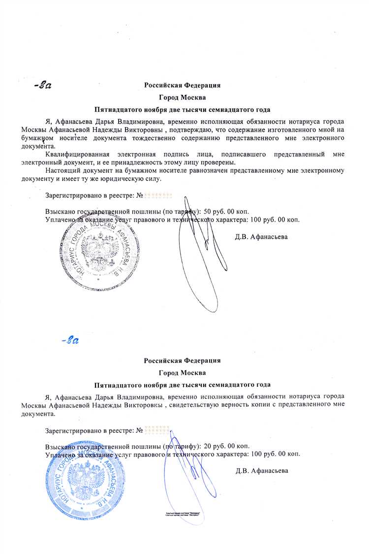 Можно ли подтвердить личность без паспорта гражданина РФ