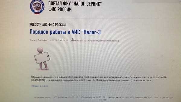 Общее понятие ИАС КБ и его роль в АИС Налог
