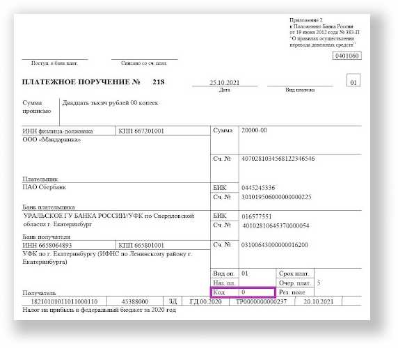 Как идентификатор платежного документа помогает избежать ошибок в учете