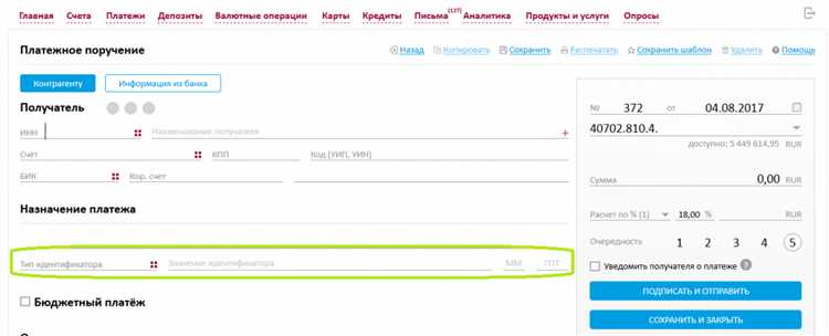Как идентификатор платежного документа помогает в случае споров с контрагентами