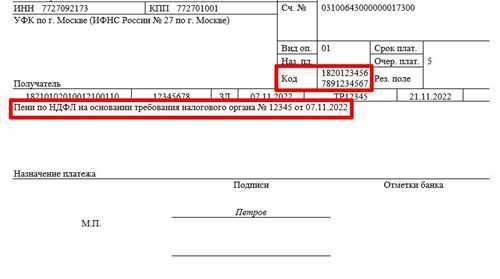 Идентификатор платежного документа что это Идентификатор платежного документа что это