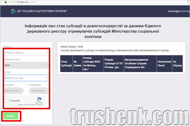 Идентификатор в уведомлении о предоставлении субсидии