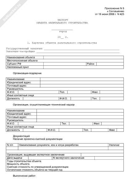 Использование системы «Свод-Заявка» для поиска идентификатора