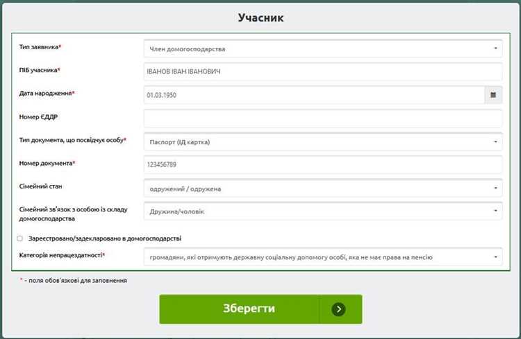 Как найти идентификатор через портал Госуслуг