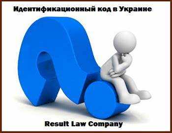 Идентификационный код гаранта где найти