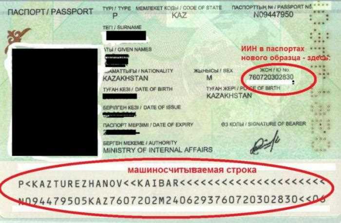 Где используется идентификационный номер ТОСП в документах