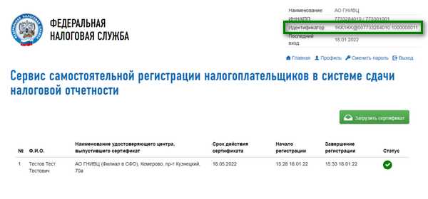 Ифнс мри место подачи декларации по ндс как узнать Ифнс мри место подачи декларации по ндс как узнать