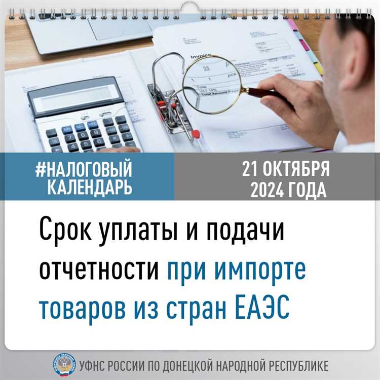 Когда декларация по НДС подаётся в межрайонную ИФНС