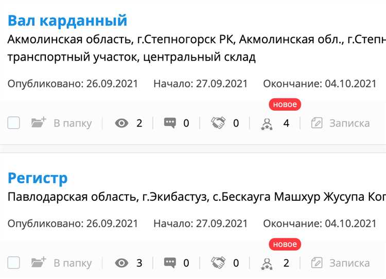 Чем грозит ошибка в ИКЗ для заказчика и поставщика