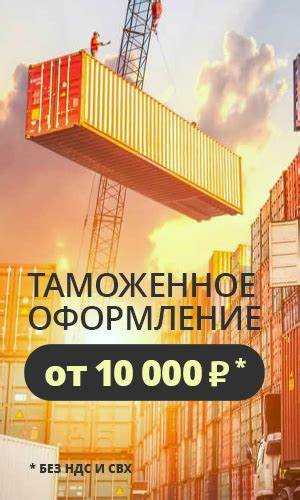 Ответственность за нарушения при оформлении по таможенному режиму 40