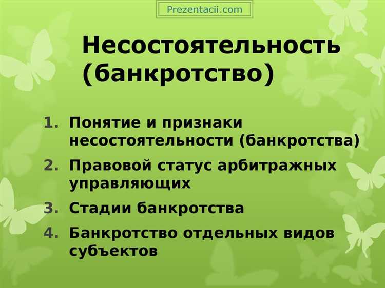 Какие документы подтверждают отсутствие у осужденного имущества и доходов