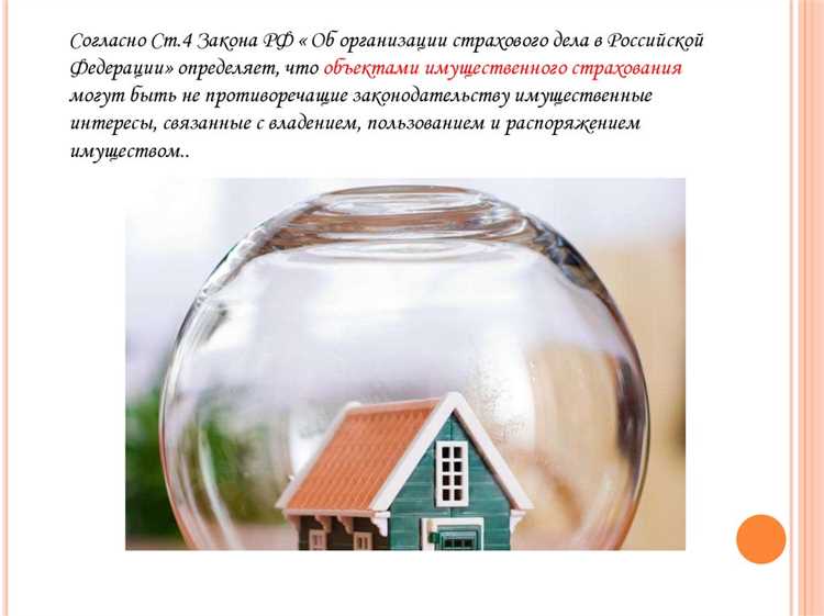 Какие риски покрывает имущественное страхование?