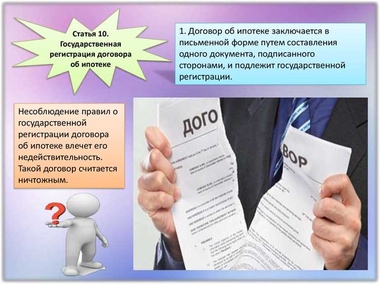 Нужно ли согласие залогодержателя для продажи имущества