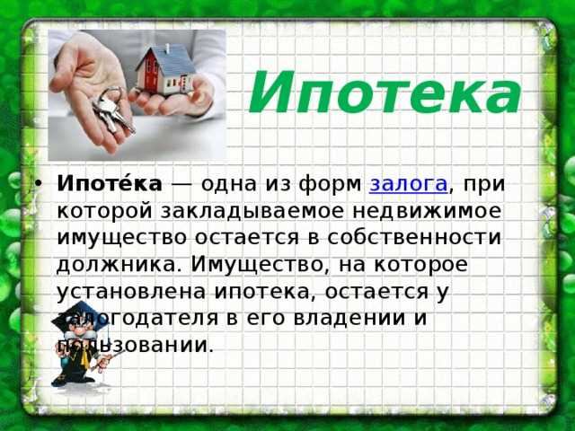 Порядок регистрации обременений в Росреестре
