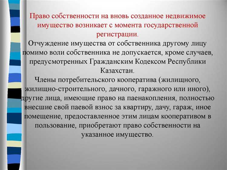 Имущество обращенное в собственность государства что это Имущество обращенное в собственность государства что это