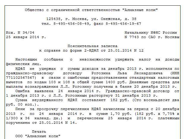 Как восстановить удалённый или утерянный файл требования