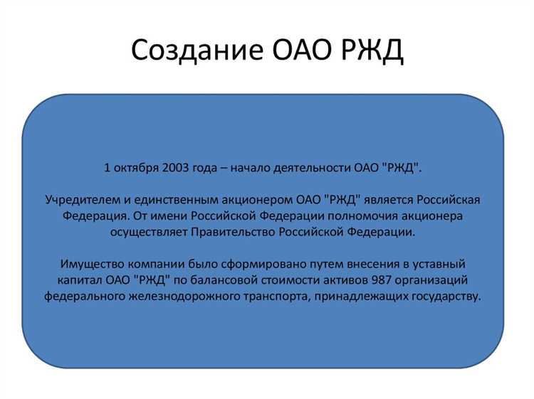 В каких подразделениях ОАО РЖД применяется индивидуальный режим