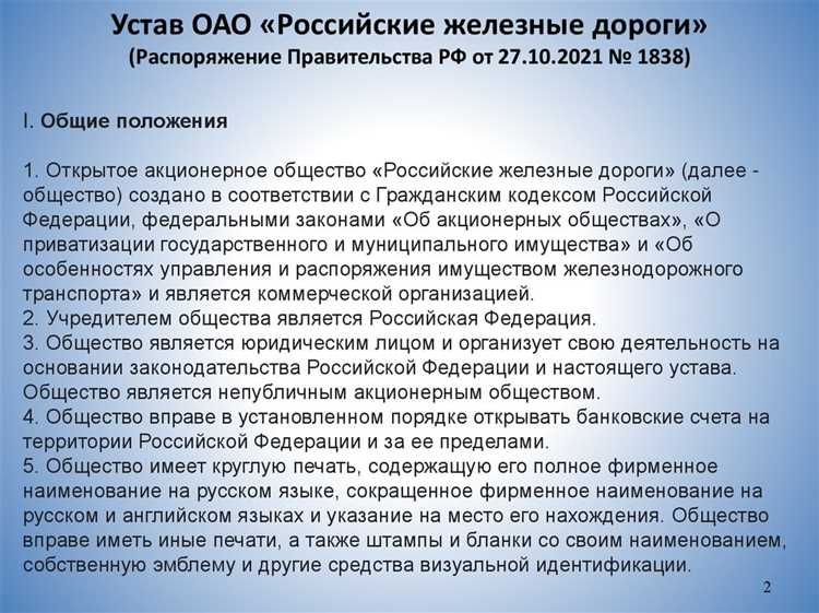 Индивидуальный режим управления устанавливается в оао ржд для кого Индивидуальный режим управления устанавливается в оао ржд для кого