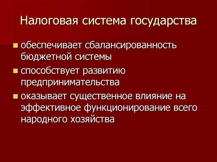 Доступ налоговых органов к межведомственным информационным системам