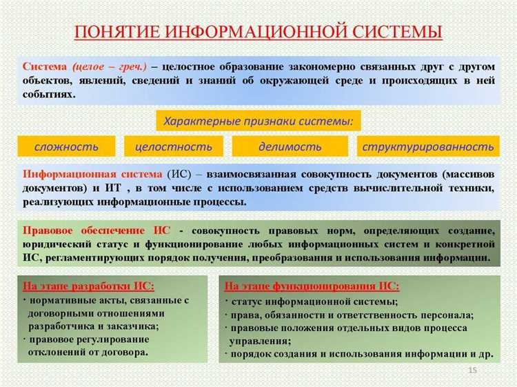 Информационная аналитика и подготовка отчетности