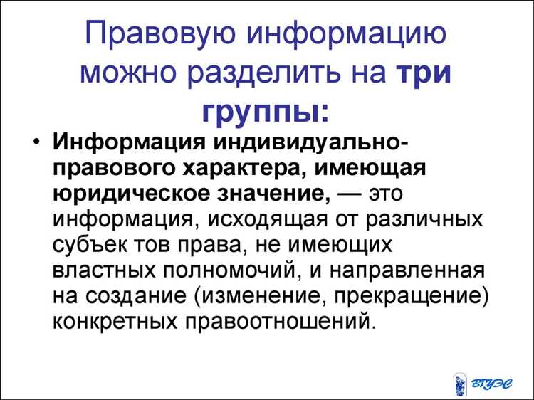 Какие нормы применяются к защите персональных данных