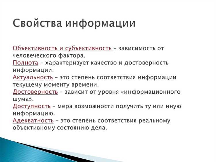 В чем отличие прав на информацию от прав на ее носитель