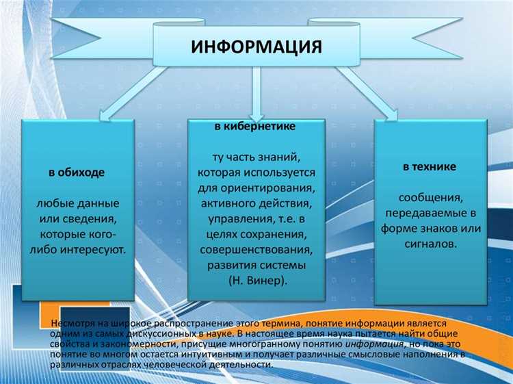 Как регулируется доступ к информации с ограниченным распространением