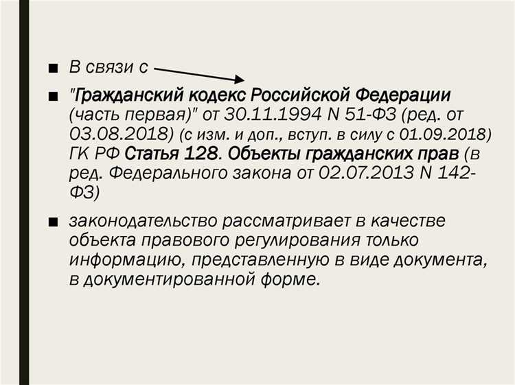 Судебная практика по спорам о правах на информационные активы
