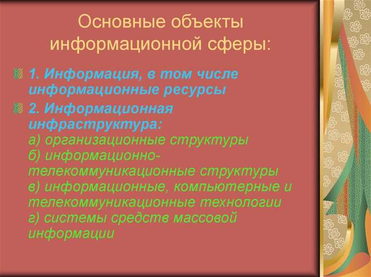 Особенности оформления прав на информацию в составе нематериальных активов
