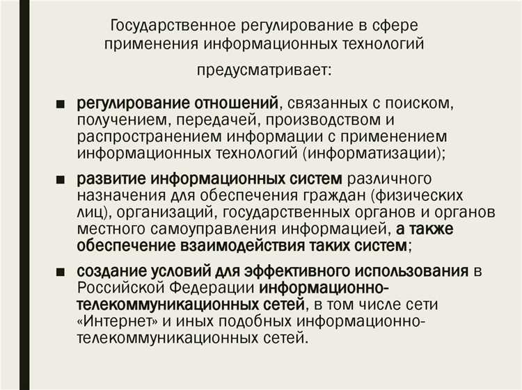 Налогообложение информации как нематериального актива в бухгалтерском учёте