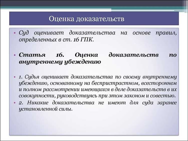 Критерии допустимости иных документов в качестве доказательств