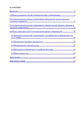 Использование копий и электронных версий документов